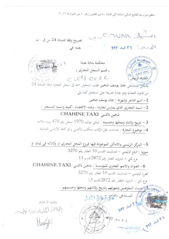 official company registration